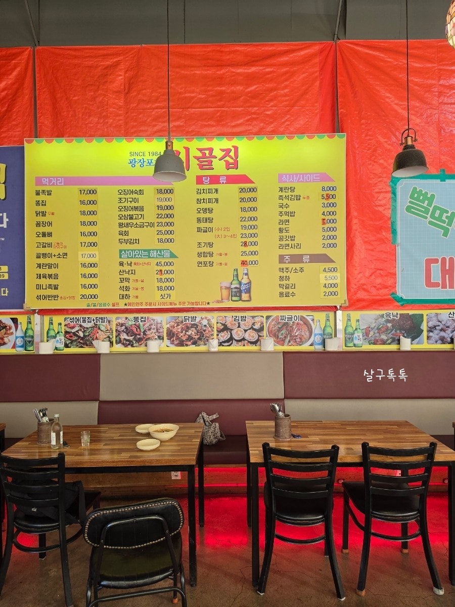 광장포차시골집 사진 5