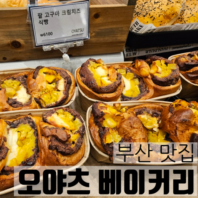 오야츠 사진 1
