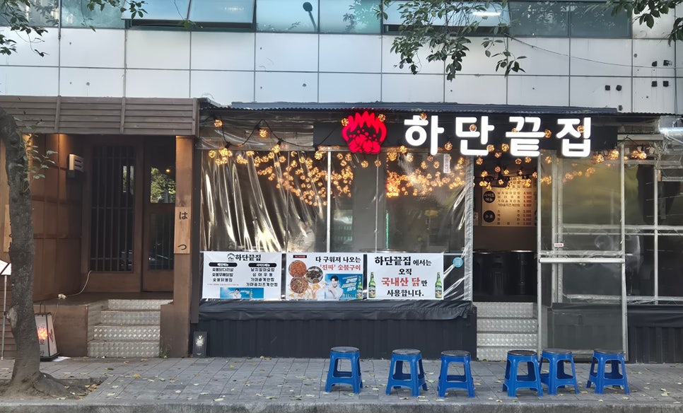 하단끝집 김해점 사진 2