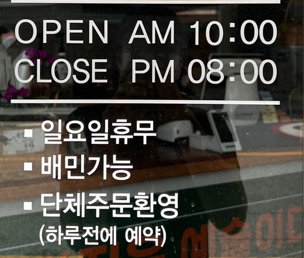 꽈배기진 전주평화점 사진 3