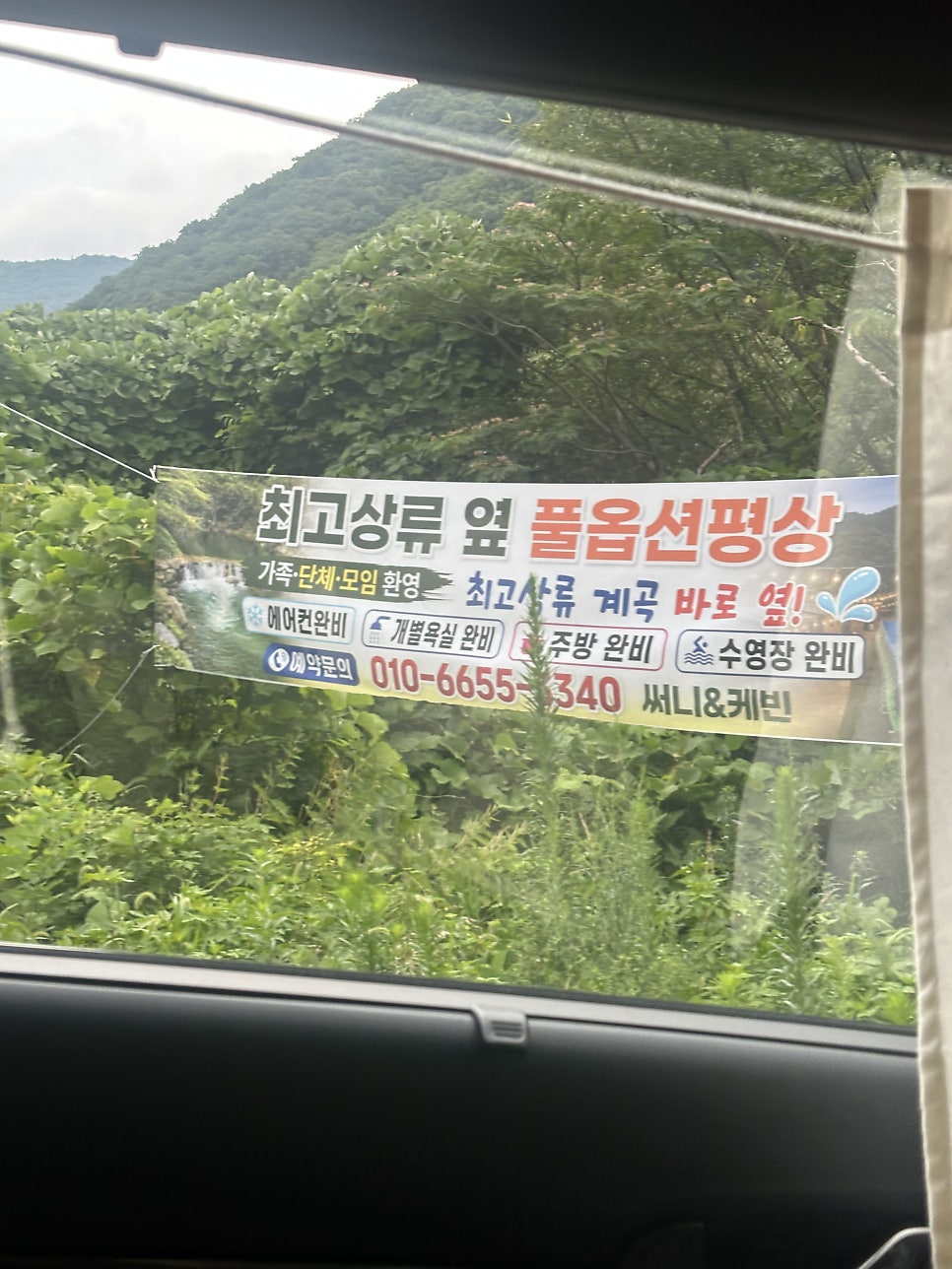써니&케빈 사진 6