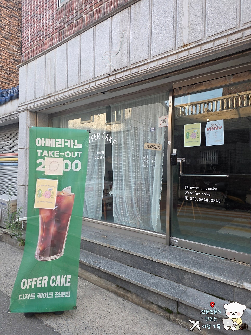 오퍼 케이크 사진 4