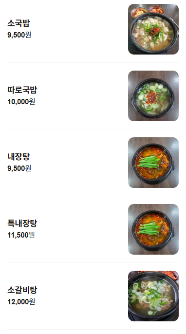 태평소국밥 사진 4
