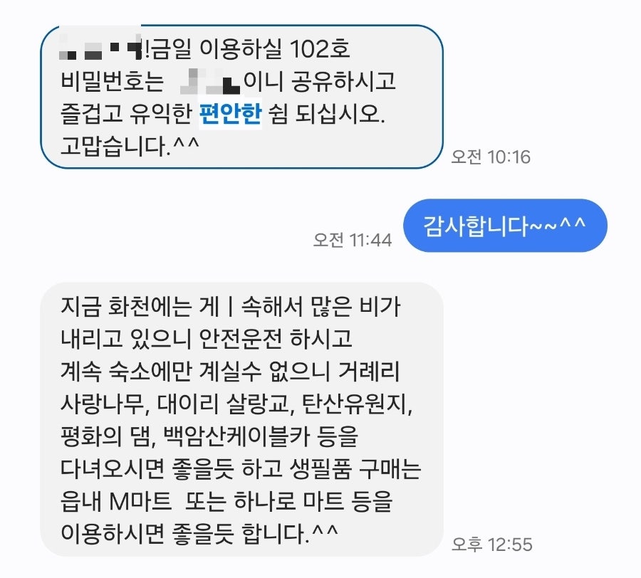 캠핑n펜션 사진 5