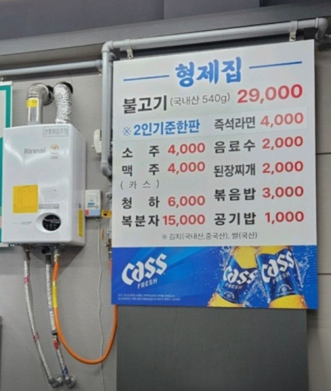 형제집 사진 1