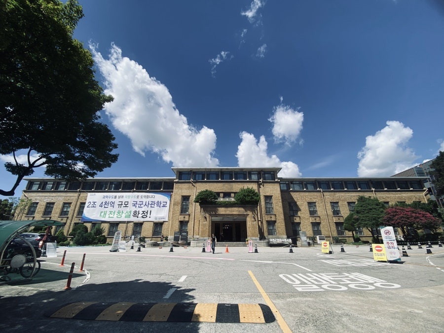 대전근현대사전시관 사진 2