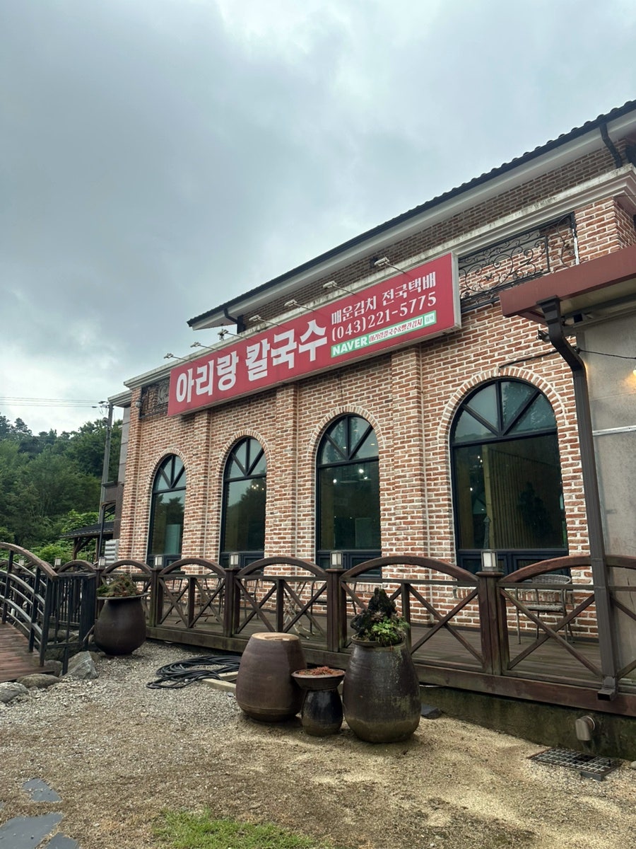 아리랑 사진 1