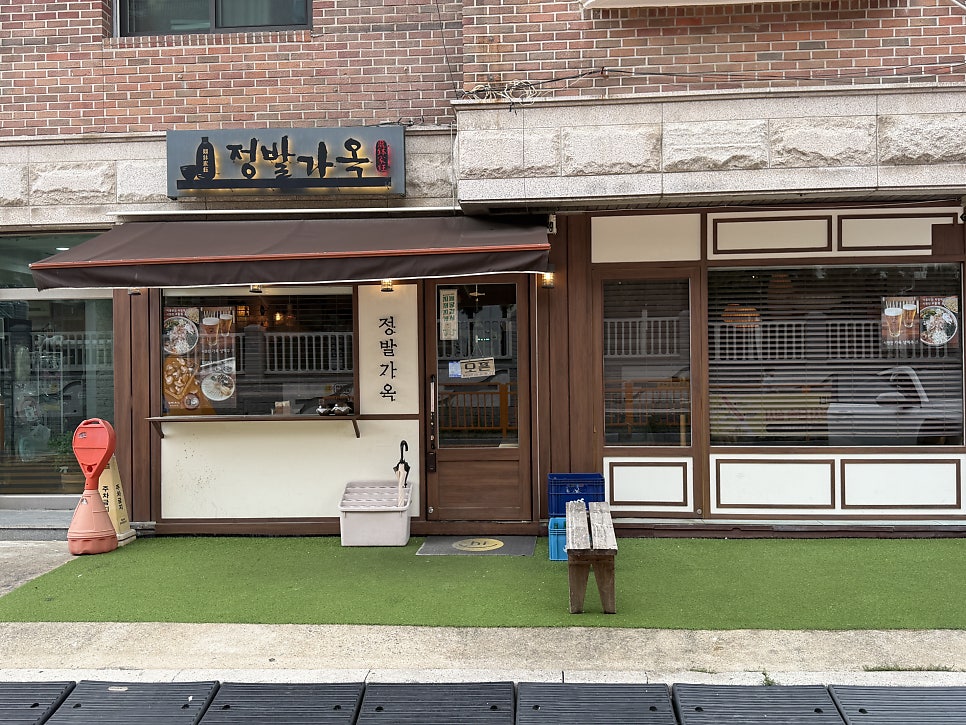 정발가옥 사진 1