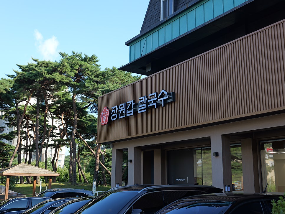 장원갑칼국수 대전유성점 사진 1