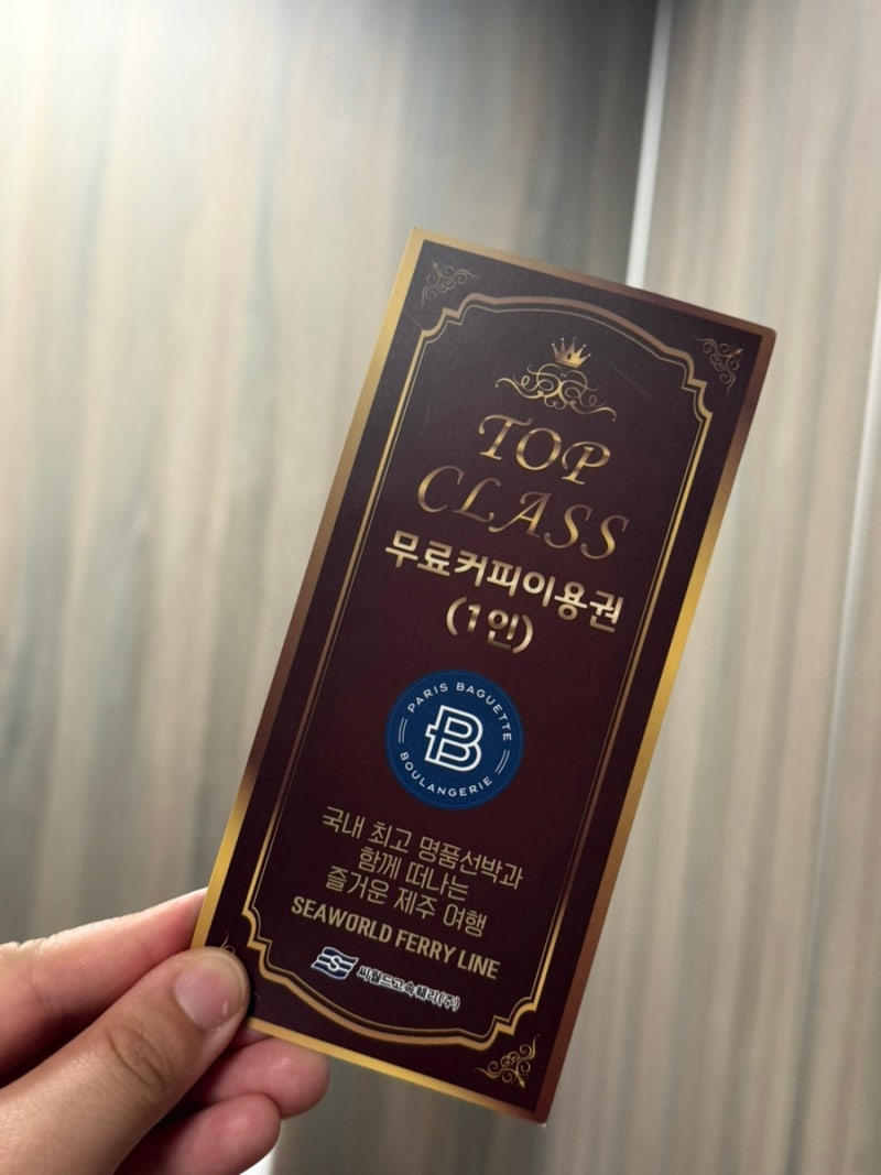 [진도에서 제주로] 산타모니카호 차량선적 배편이용 후기