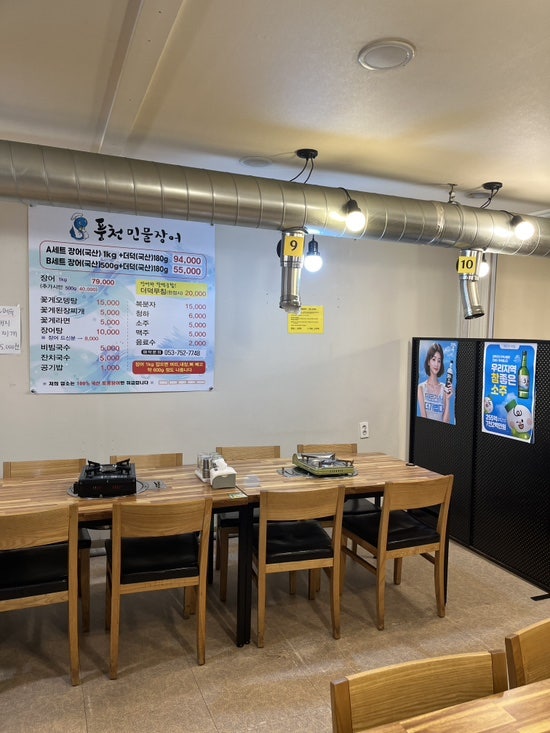 풍천민물장어 중동점 사진 6