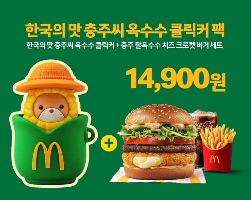 맥도날드 울산삼산DT점 사진 2