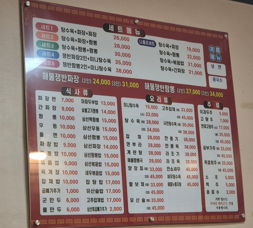 25시반점 사천율량점 사진 3