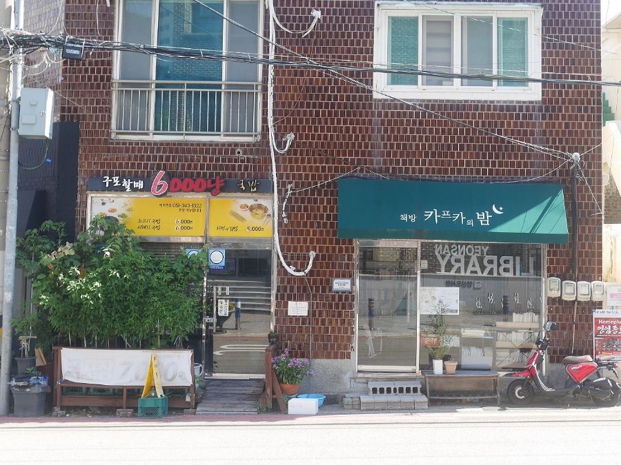 통영식당 사진 2