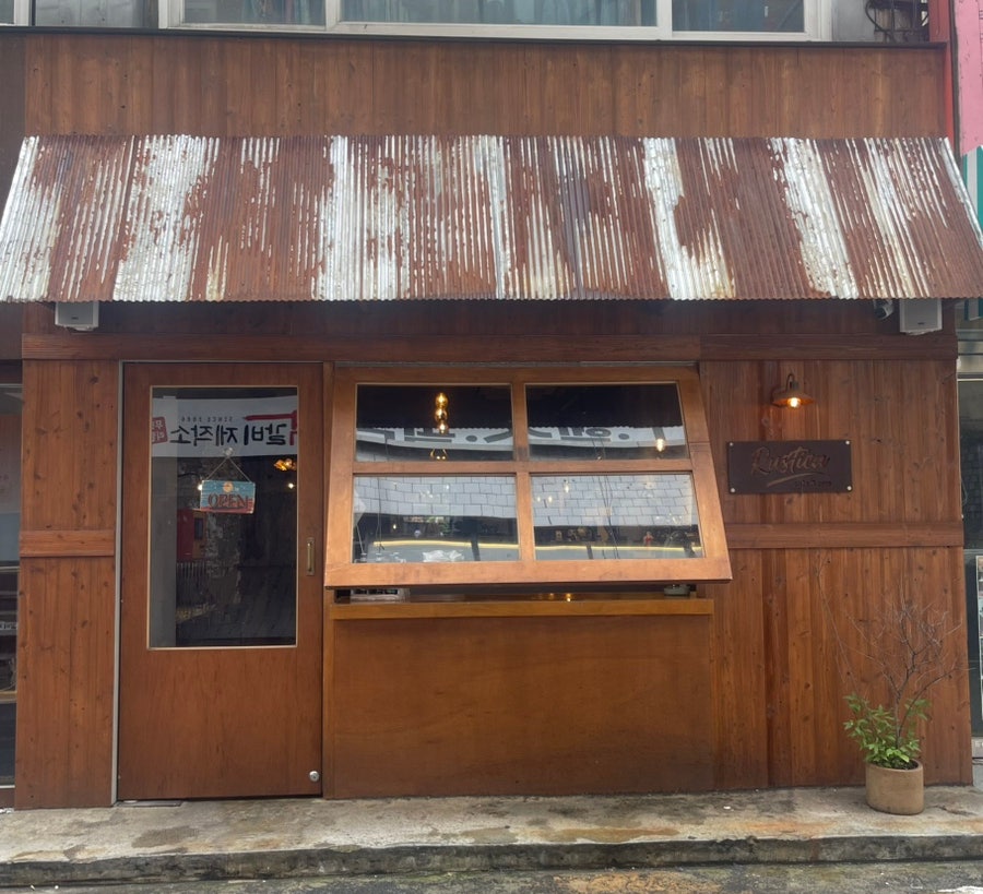루스티카 대전은행동점 사진 1
