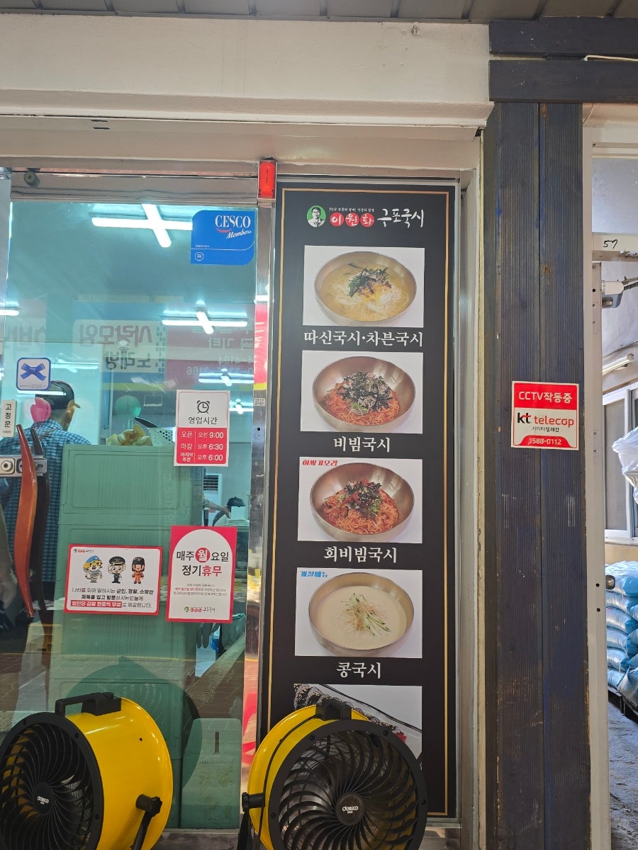 이원화구포국시 사진 2