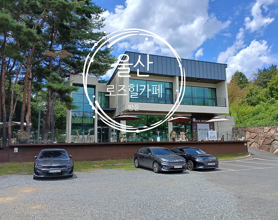 로즈힐카페 사진 1
