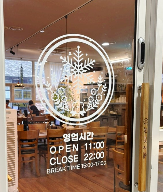 눈꽃샤브 도룡직영점 사진 2