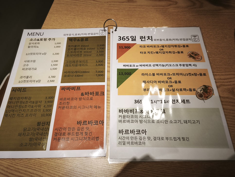 커뮨 타코 사진 6