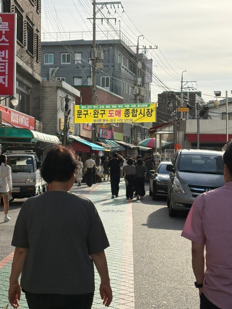 동묘 말랑이 사러 갔다온 창신동 완구거리