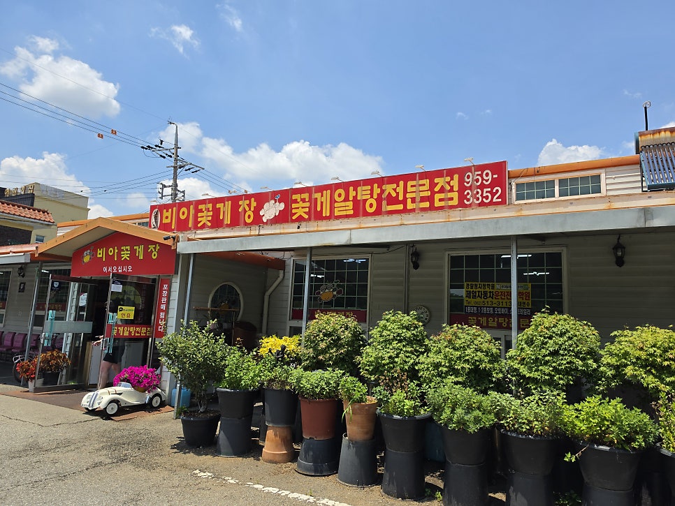 비아꽃게장 사진 1