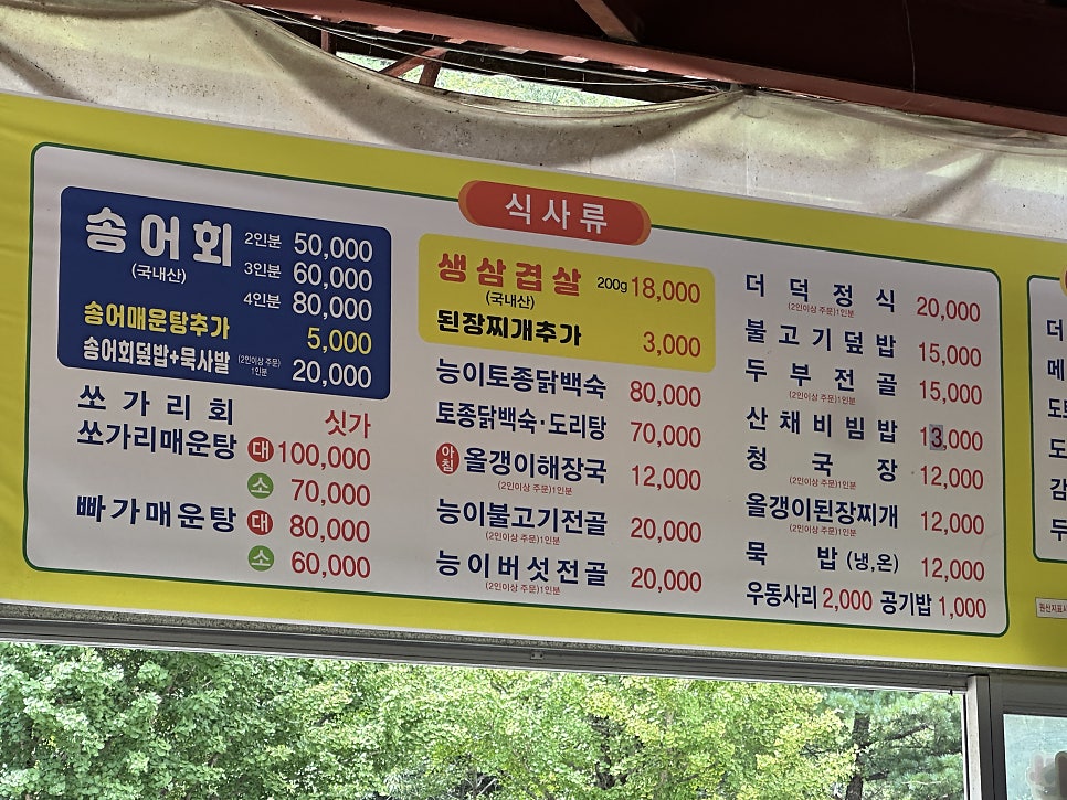 월악산영봉가든 사진 6