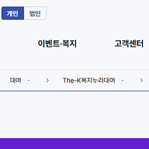 교직원 공제회 대출 2탄 행복누리 결혼대여 신청 후기