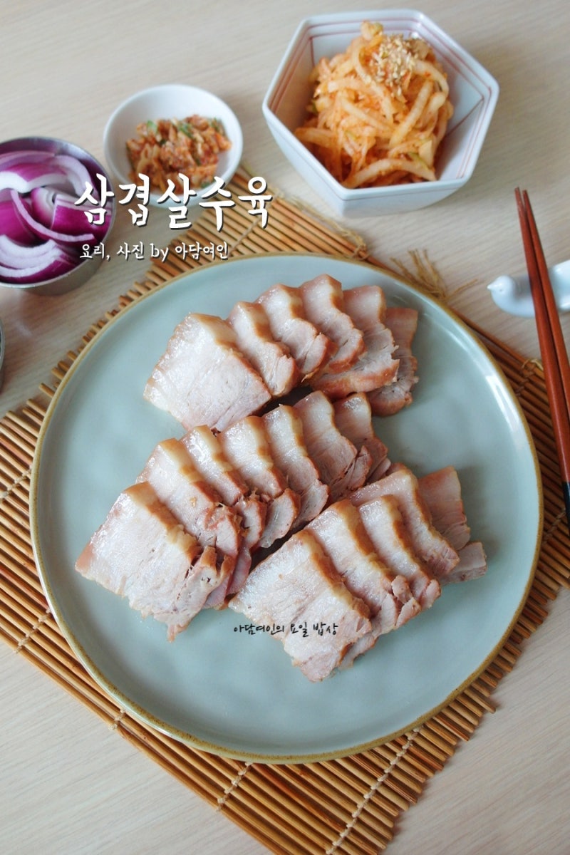 삼겹살수육 삶는법 복달임 음식 압력솥요리 삼겹살요리