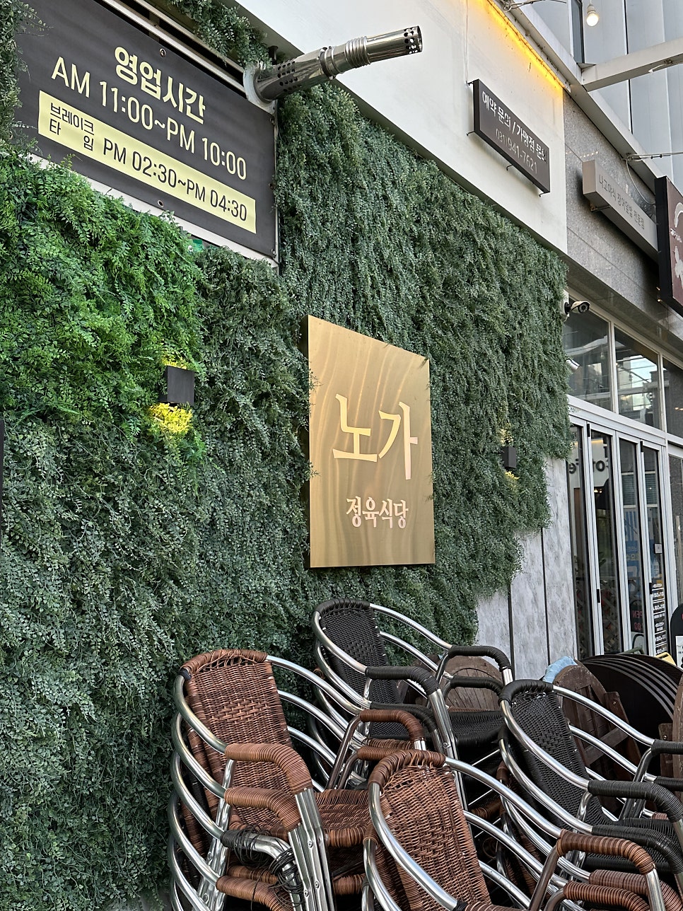 정육식당노가 사진 2