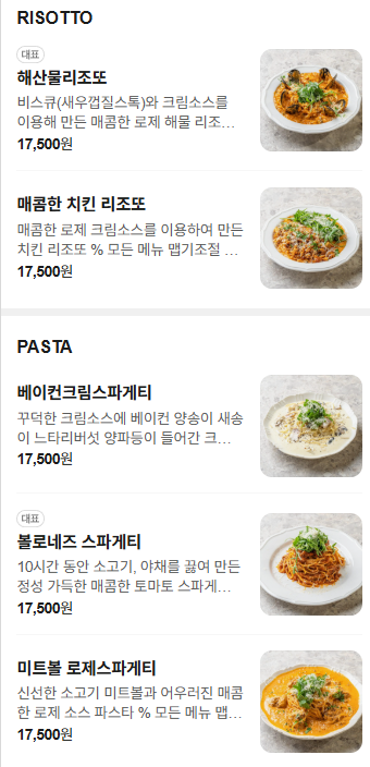 파스톨로지 사진 5