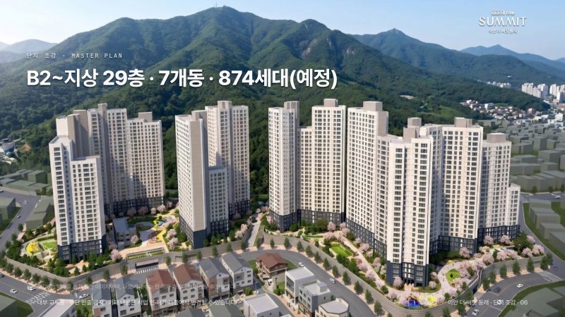부산 동래 온천동 신축, 이안 더 써밋 동래 — 월세 0원 전세형 민간임대 총정리