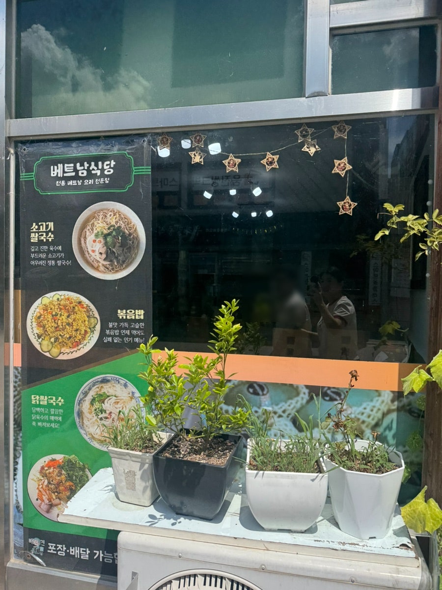 베트남식당&마트 사진 2