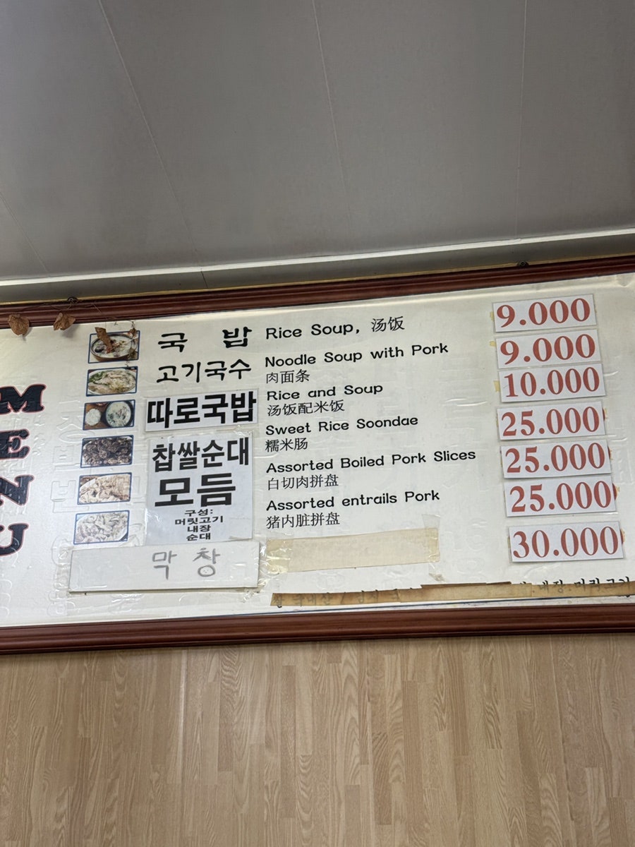 광명식당 사진 5