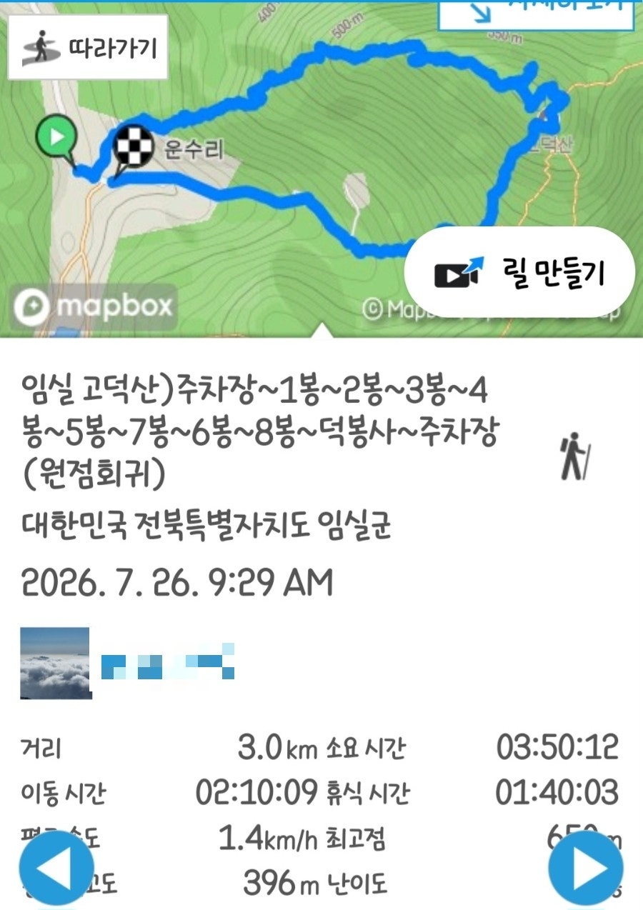 고덕산 사진 1