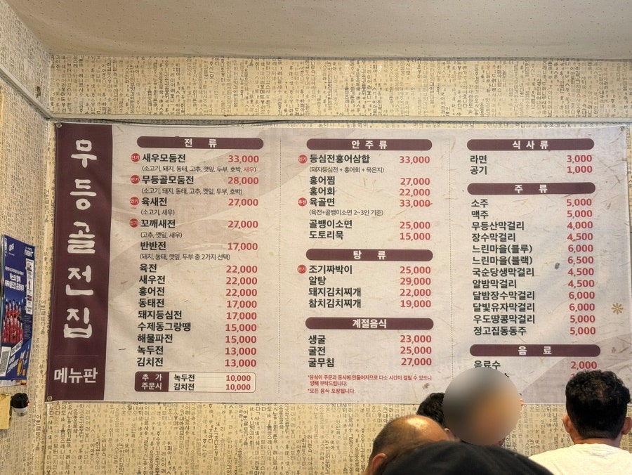 무등골전집 사진 3