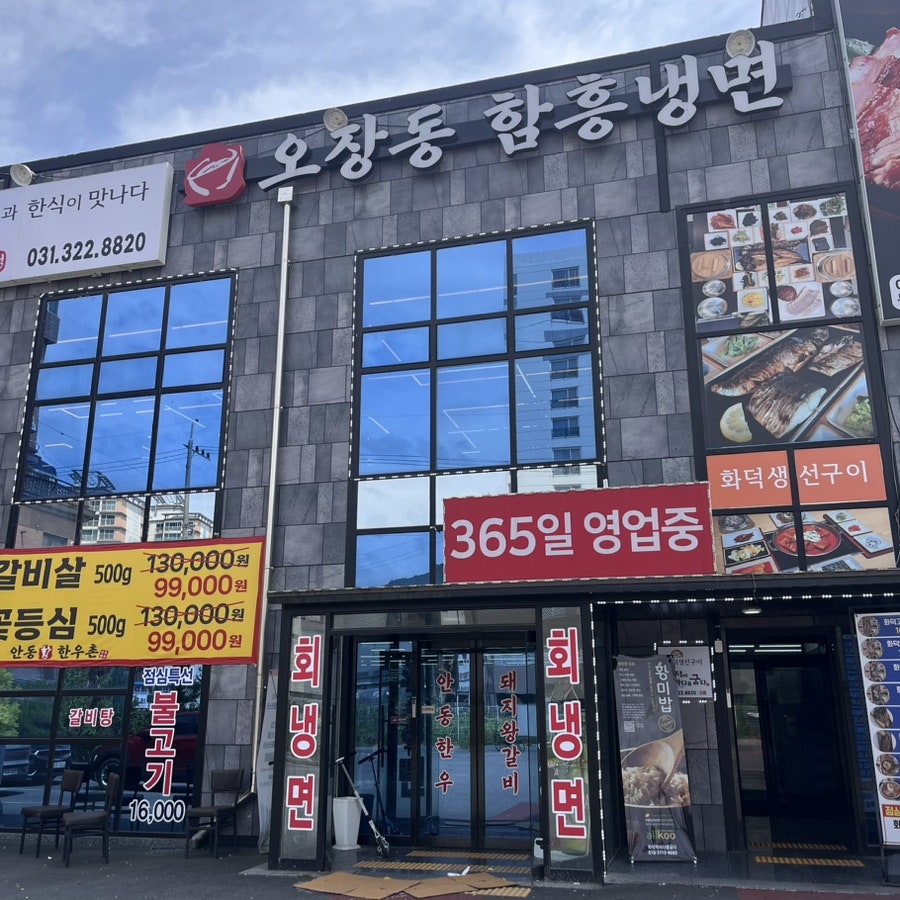 안동한우촌 사진 4
