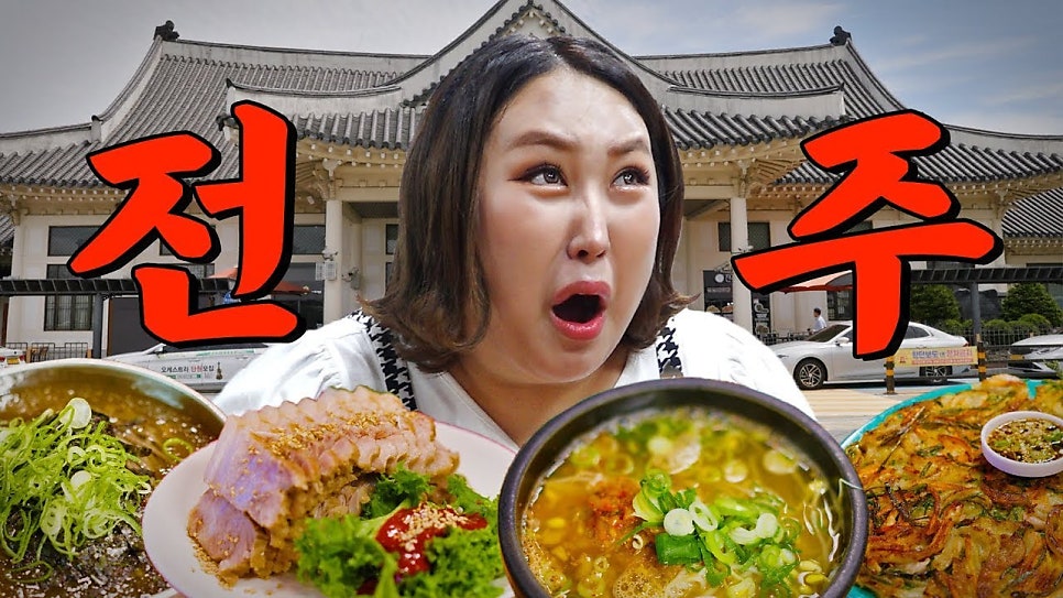 길거리야 한옥마을점 사진 1