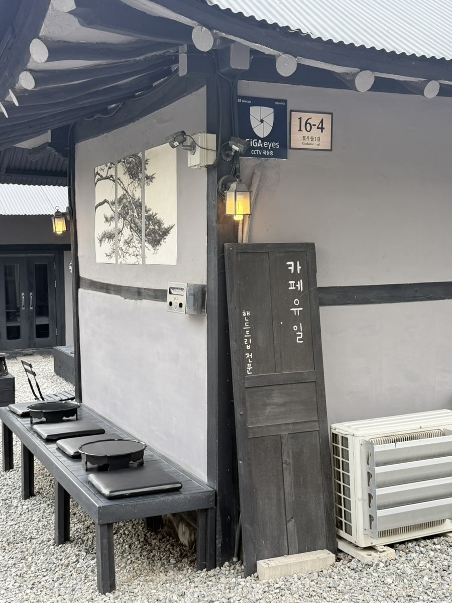 카페유일 사진 2