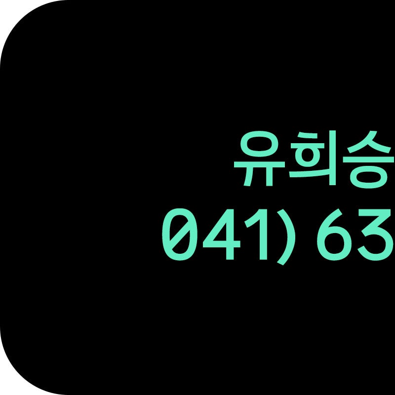 홍성한의원 사진 4
