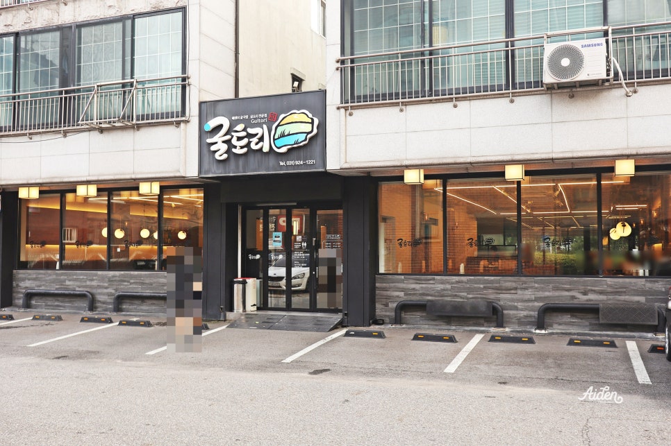 굴토리 사진 2