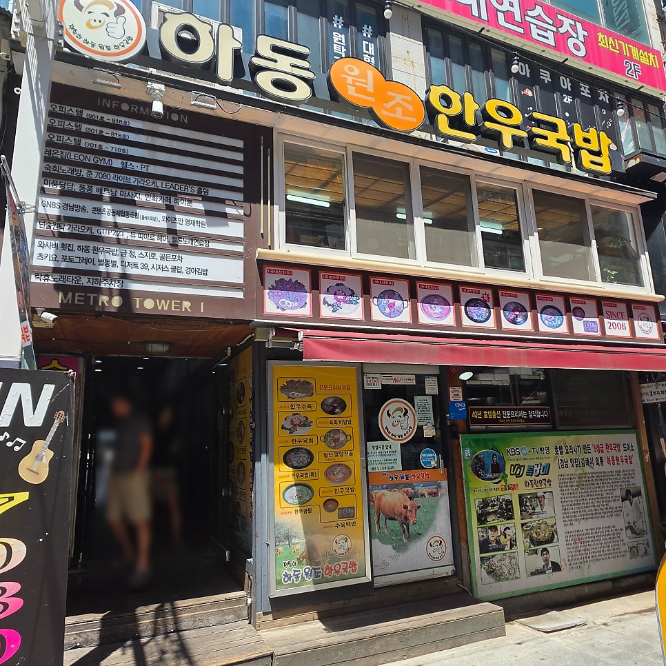 하동한우국밥 사진 1
