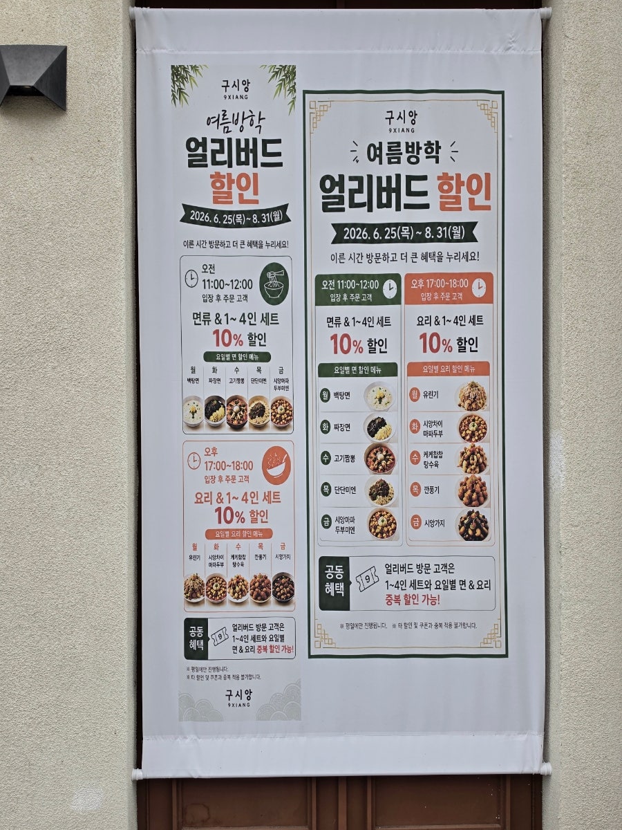 구시앙 사진 3