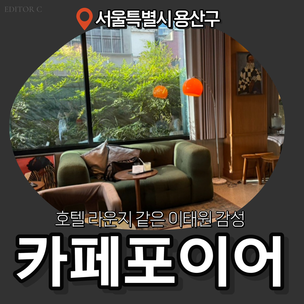 카페포이어 사진 1