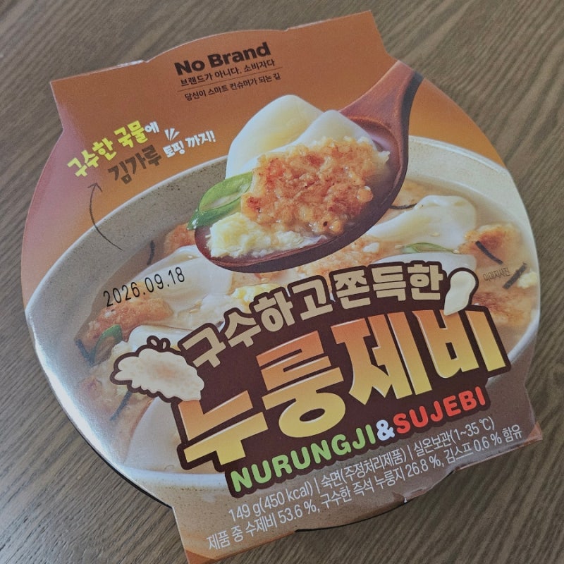 노브랜드 누룽지 수제비 후기｜간단하고 따뜻한 편의점 한 끼