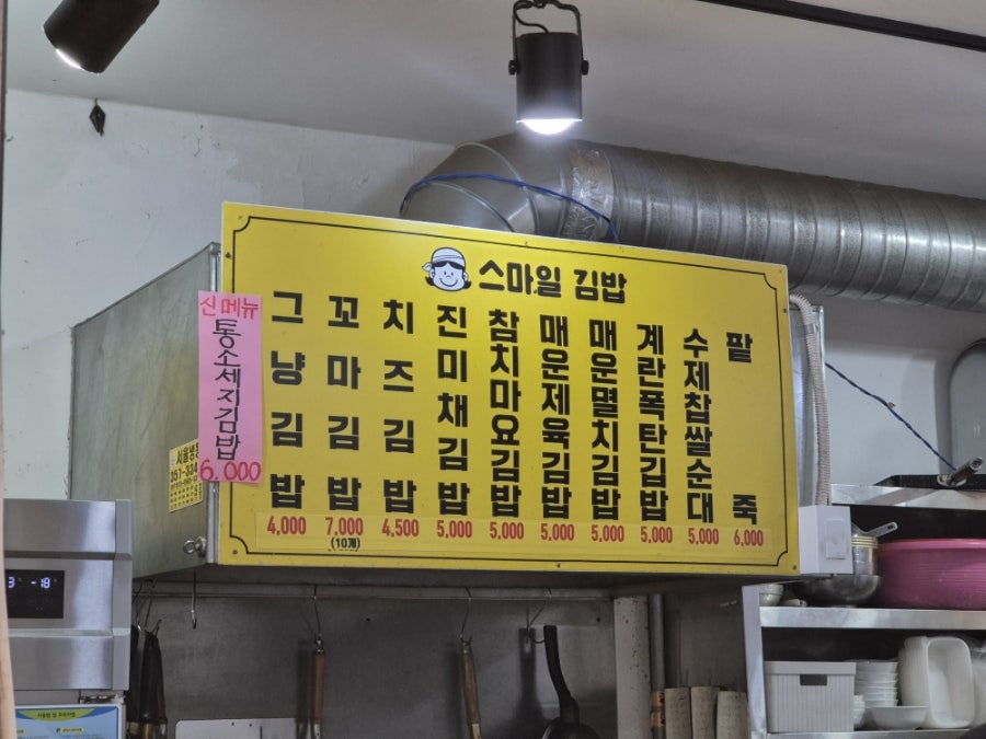 스마일김밥 사진 6