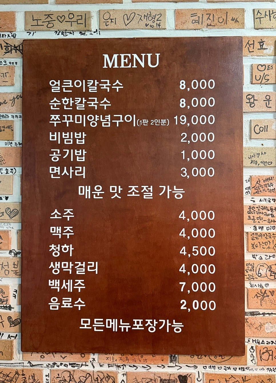 공주얼큰이칼국수쭈꾸미 사진 3