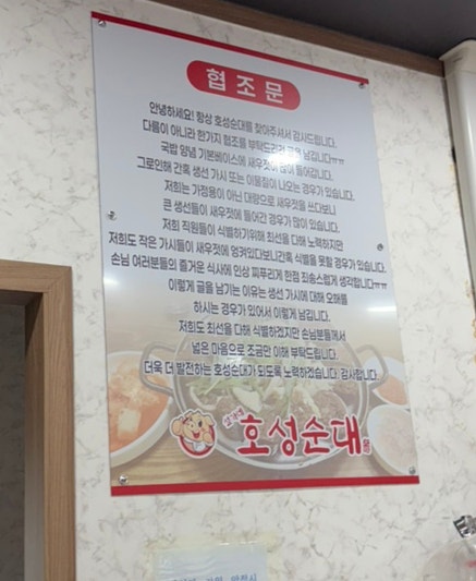 호성순대 본점 사진 6