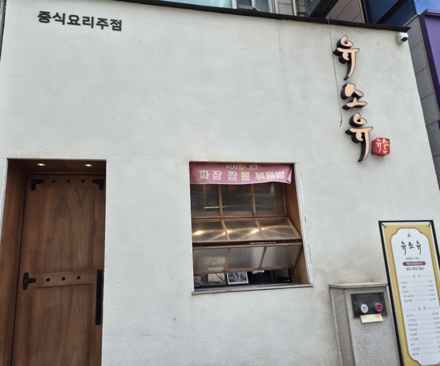 유소유 사진 2