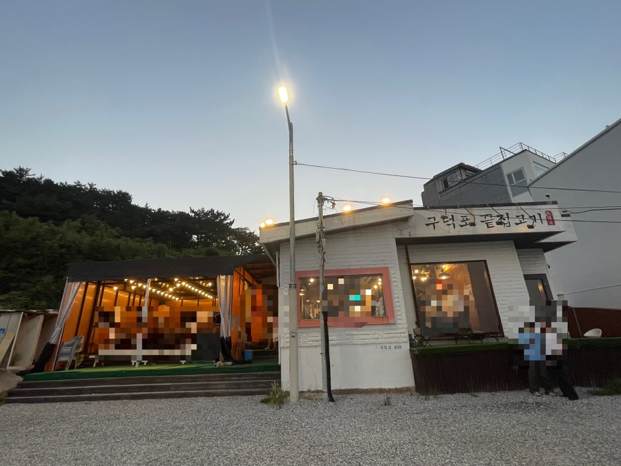 구덕포끝집고기 송정점 사진 3
