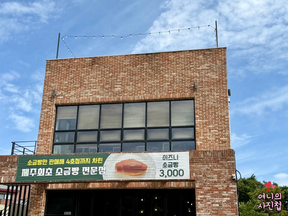코너웍 아라제주대점 사진 2